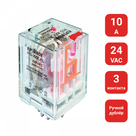 3-конт. реле, 24VAC, ток 10А, LED-индикатор, ручной дублер